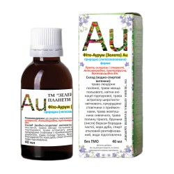 Фіто-Аурум (Золото) Au